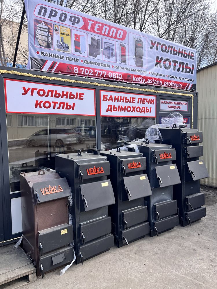 Котлы длительного горения ВЕКА VEKA