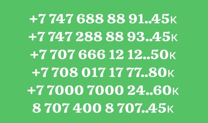 Продам хорошие сем-карты