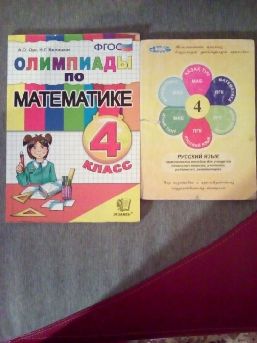 Книги 4 класс