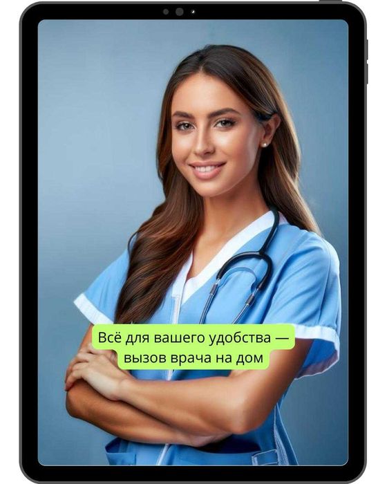 Вывод из запоя капельница от отравления медсестра на дом Врач Алматы