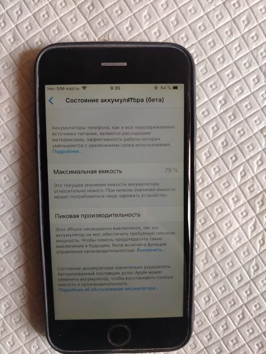 Iphone 6 продаеться