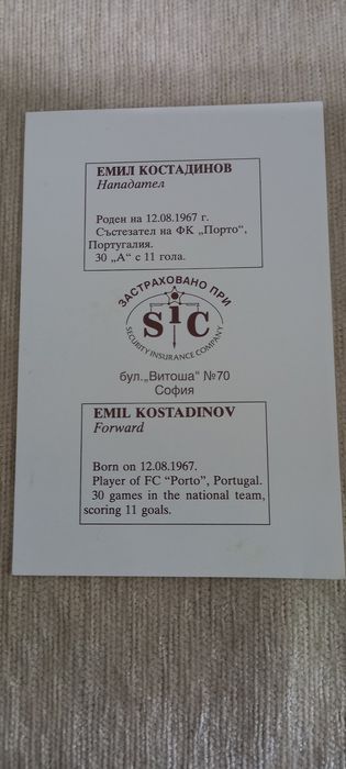 Спортни артикули