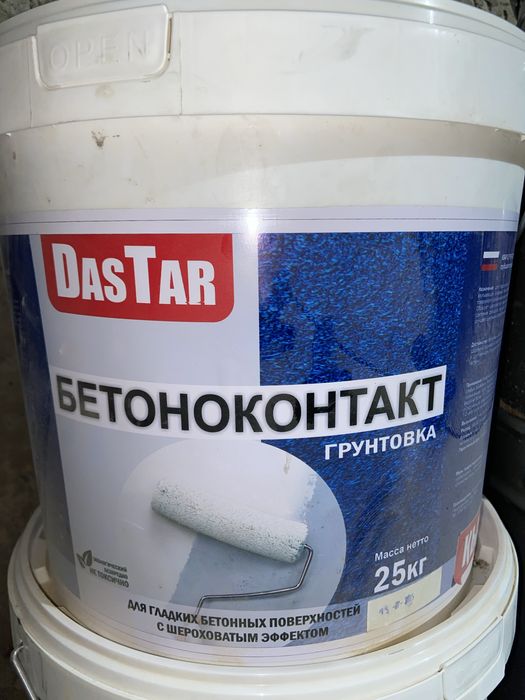 Грунтовка «Бетоноконтакт»