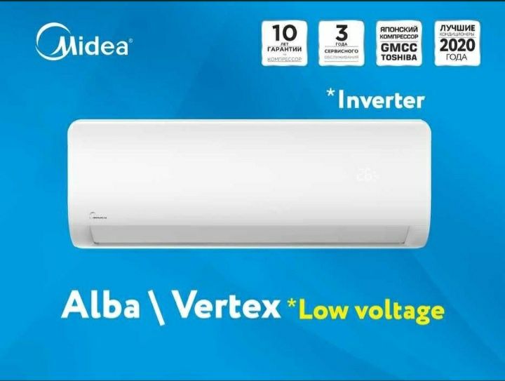 Кондиционер Midea Alba 12 Invertor Low voltage 105v-265v