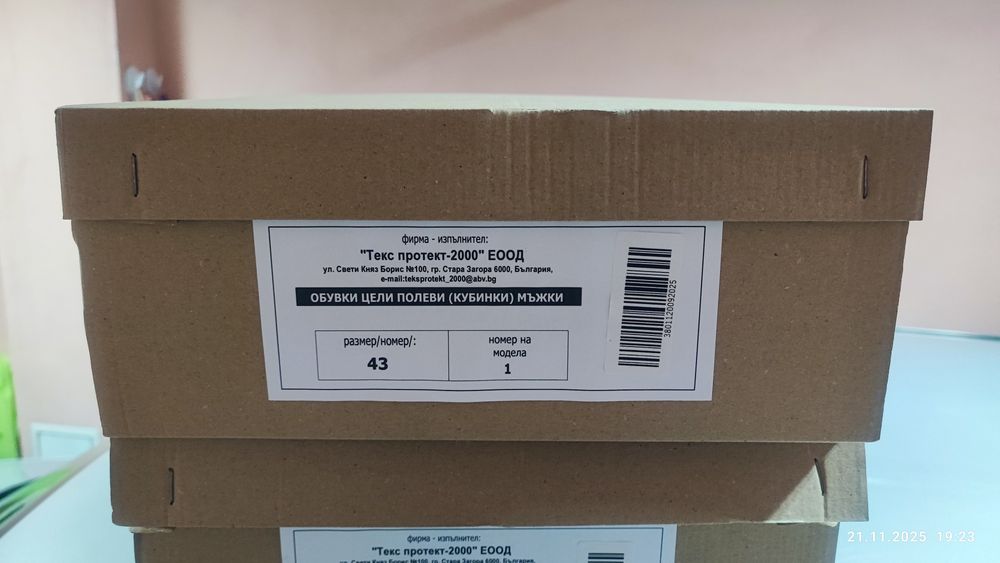 Мъжки зимни кубинки