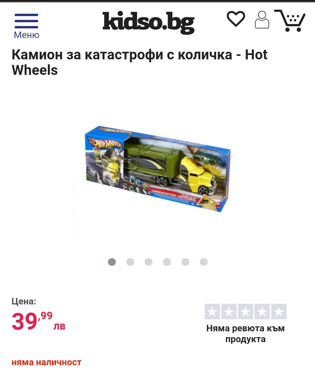 Камион за катастрофи Hot Wheels