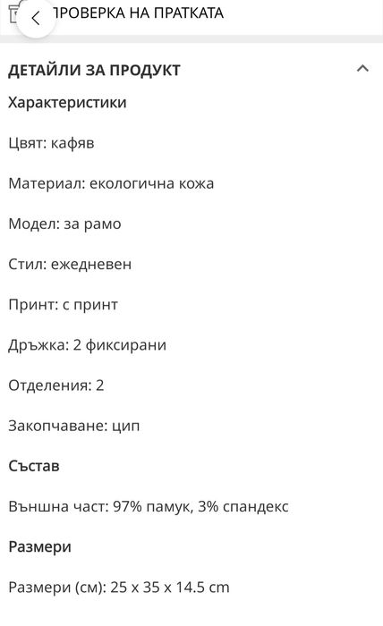 Кафява чанта Nine West