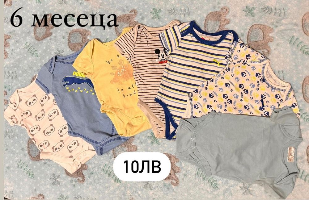Бебешки дрехи 6-9