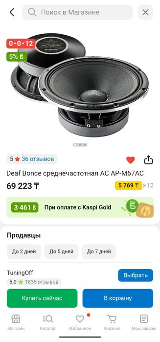 Продам автозвук динамики усилитель