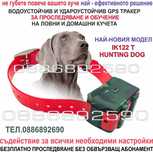 IK122T HUNTING DOG GPS тракер за ловно куче водоустойчив