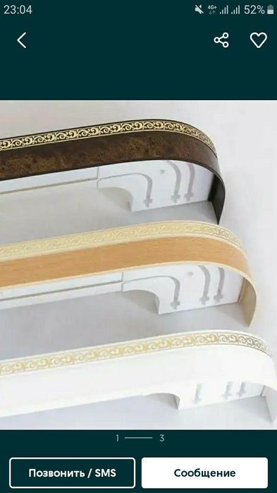 Карниз установка жасаймыз,Люстра,галтель,плинтус,лейнолеум,обой