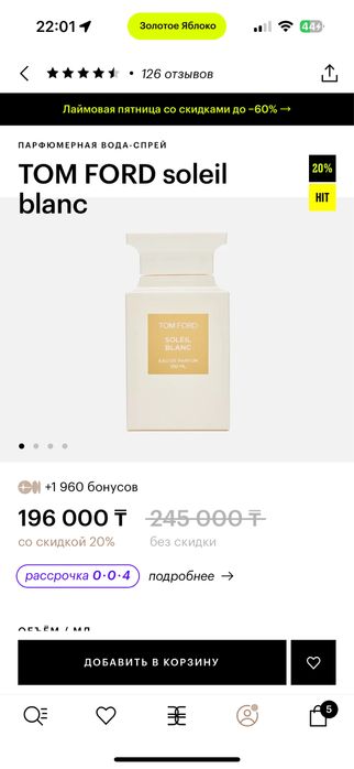 Продам парфюм Tom Ford оригинал