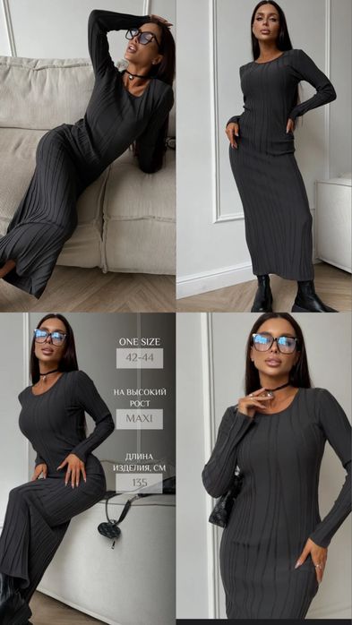 Платье длинное макси