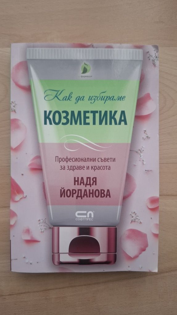 Книги втора ръка