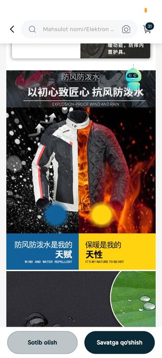 Moto kurtka. Мото куртка