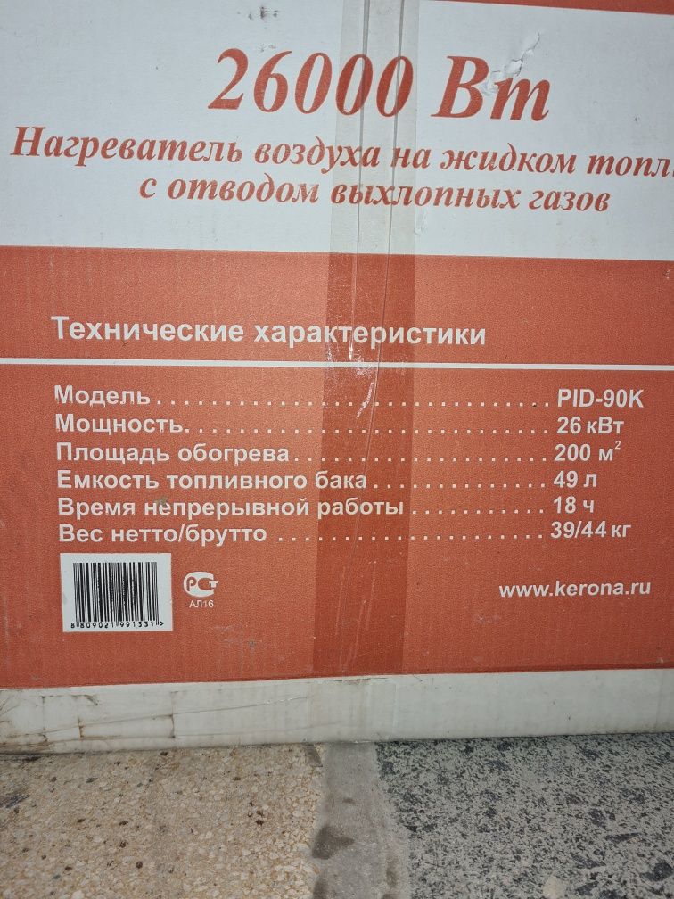 Продам пушку новую