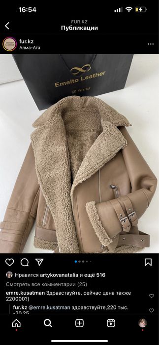 Дубленка зима натуралка