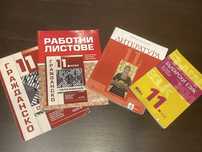 Гражданско образование + работни листове и Български език