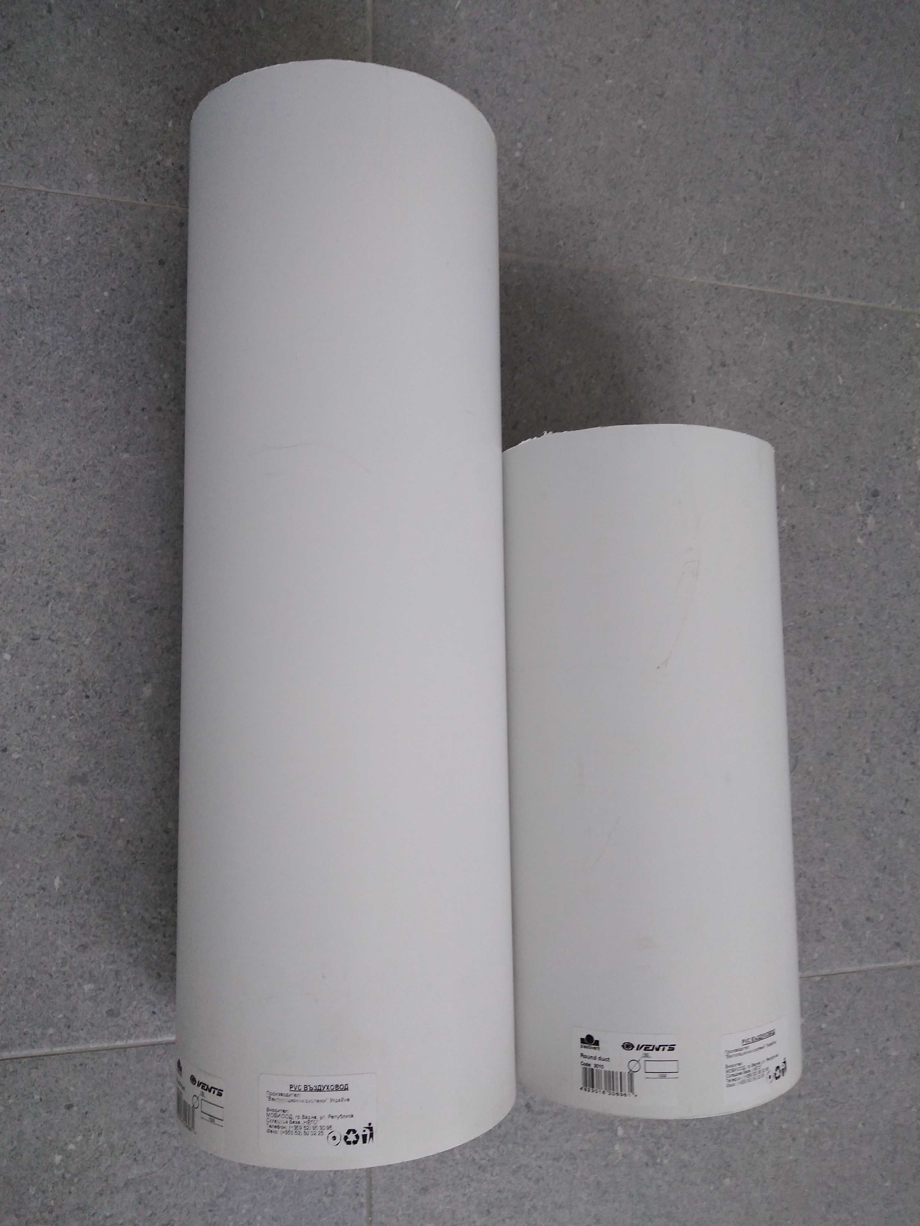 PVC въздуховод Ф150 - две парчета (45см и 30 см)