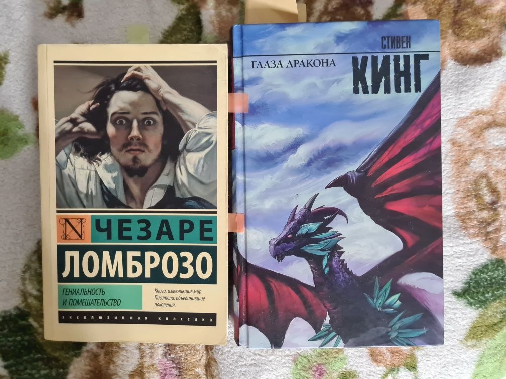 Книги стивен кинг