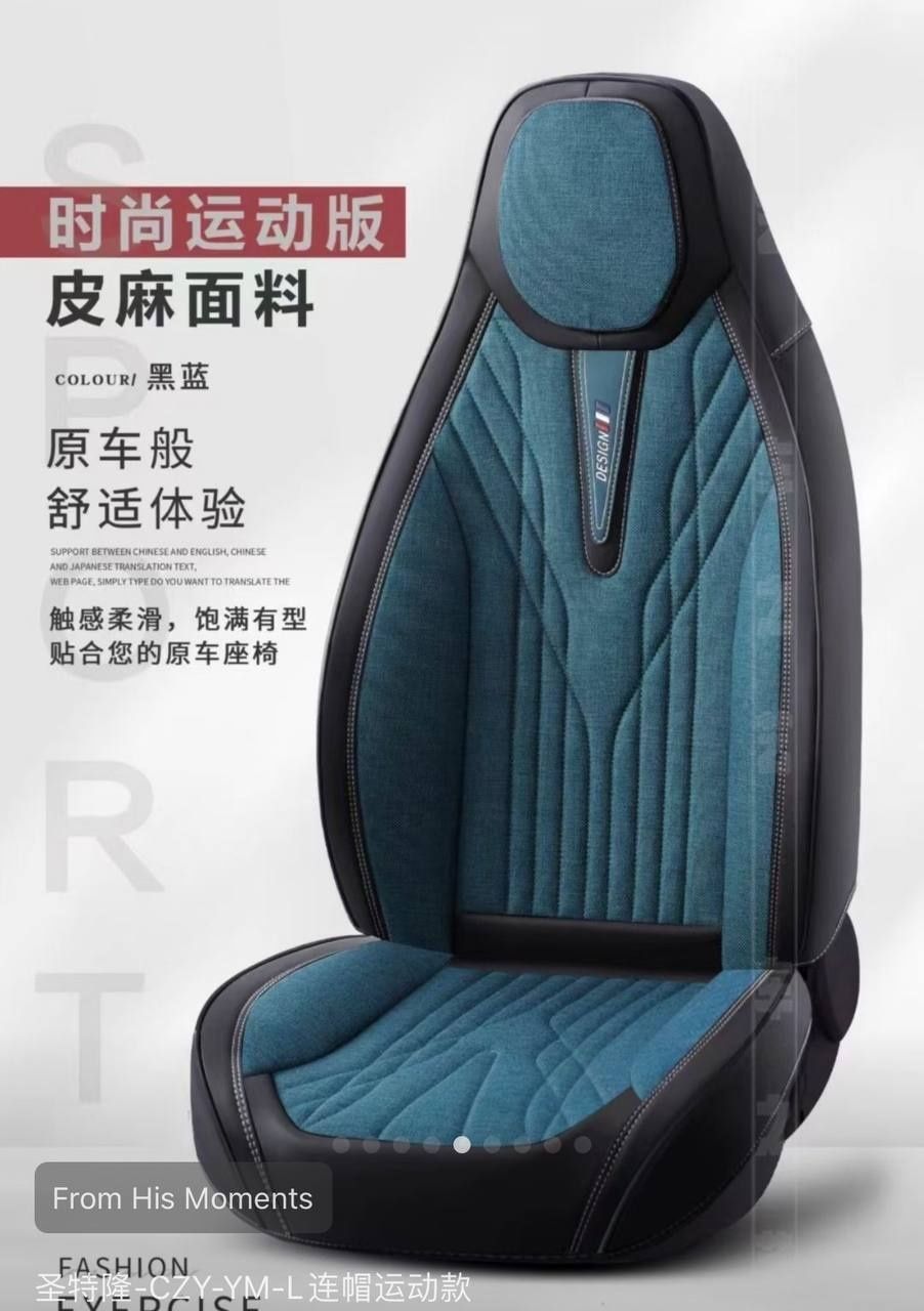 Byd chehol chexol optm, авто чехол чехлы оптм, chixol optm chihol
