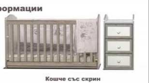 Бебешка кошара Лейди + скрин за повиване с чекмеджета и ракла.