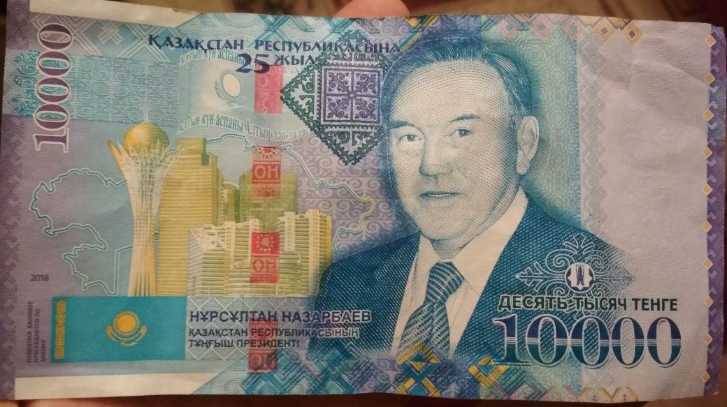 Юбилейная банкнота Назарбаева