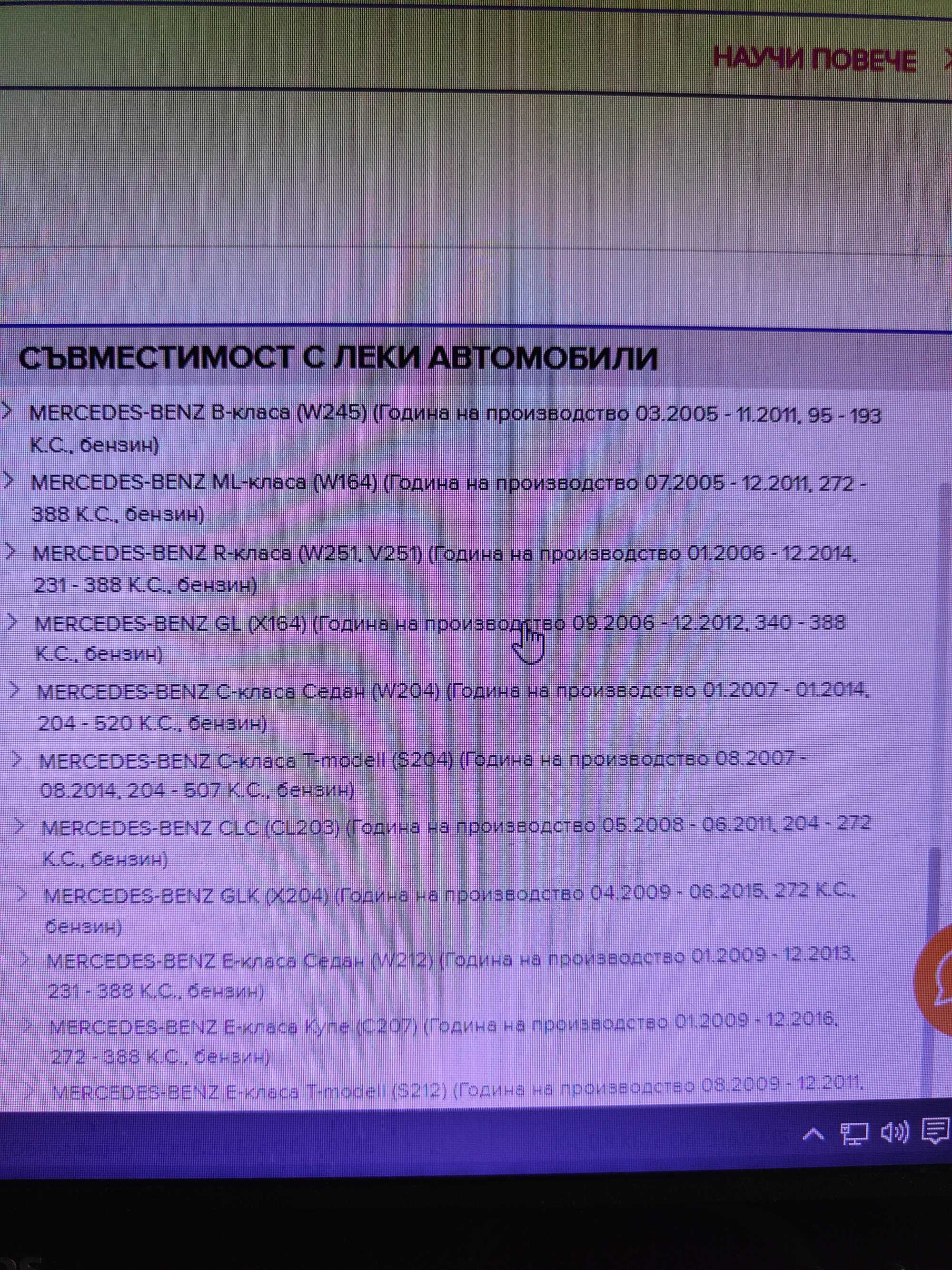 Продавам ламбда сонда за mercedes