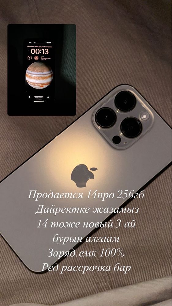 Айфон 14 про