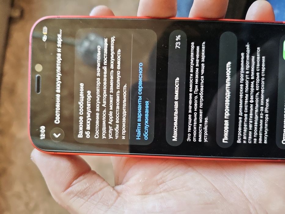 iPhone 12 mini красный