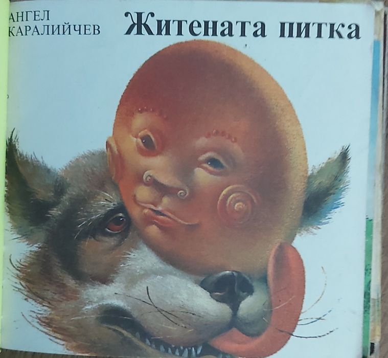 Продавам детски книжки