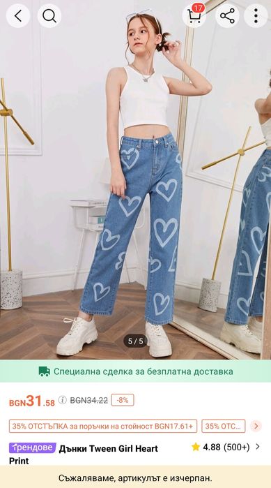 Детски дънки и тениска на SHEIN