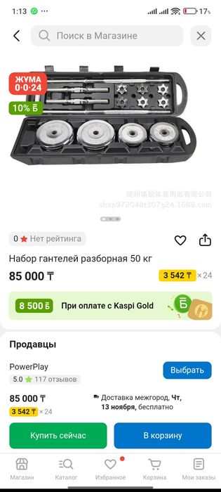 Набор гантелей 50кг