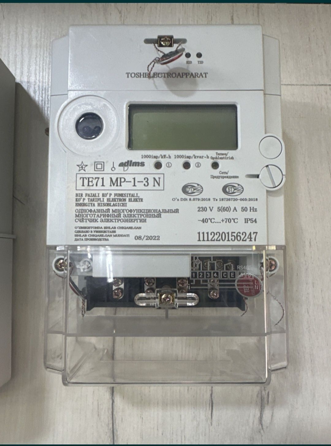 Cчётчик TE 71 MP-1-3 N   uchochik