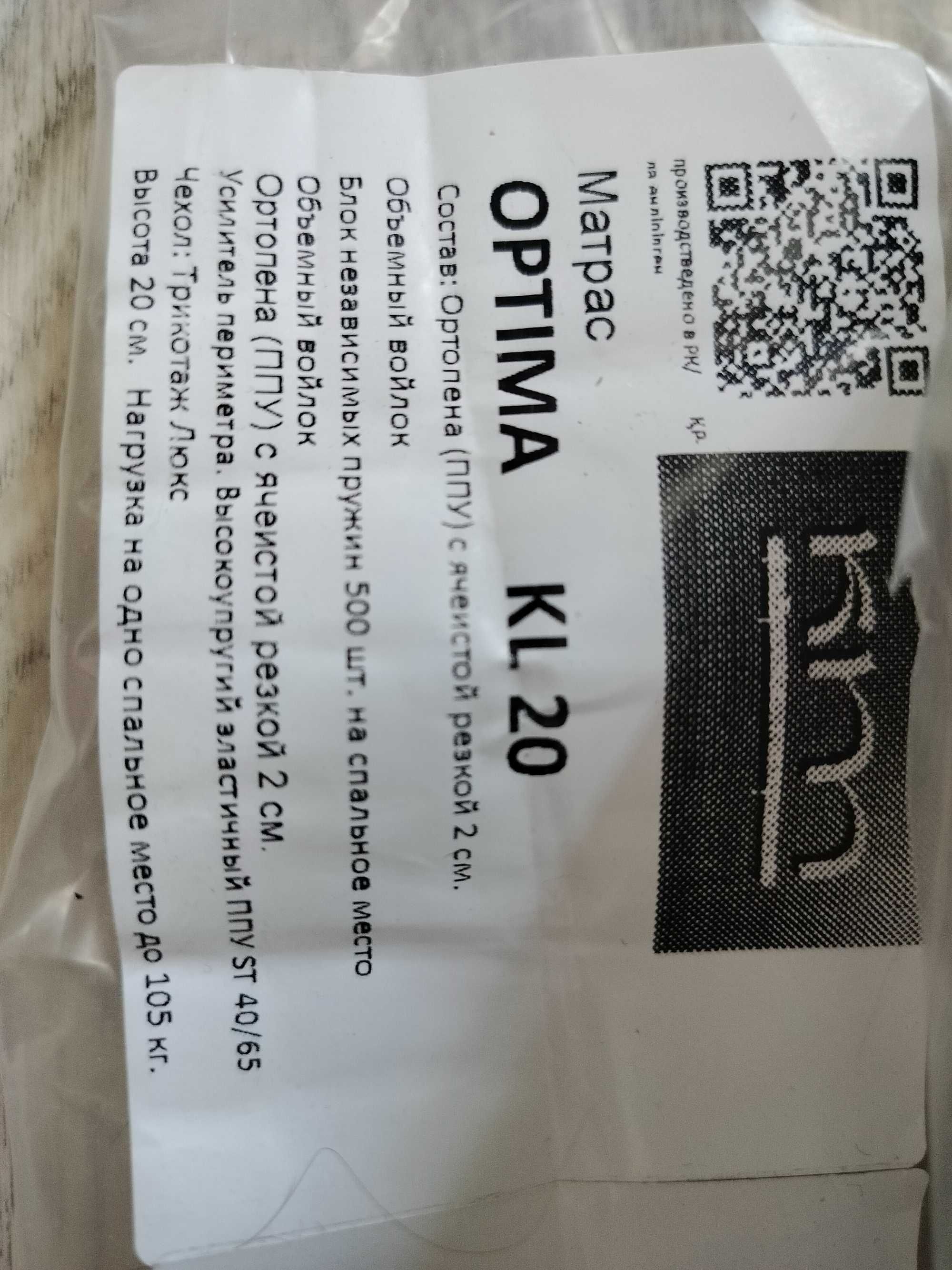 Продам матрас односпалку