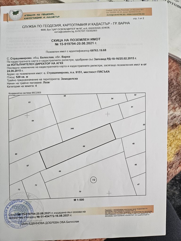 Продава се Парцел в с. Страшимирово, Област Варна - 3000 кв.м за 7 €/кв.м - Снимка #1