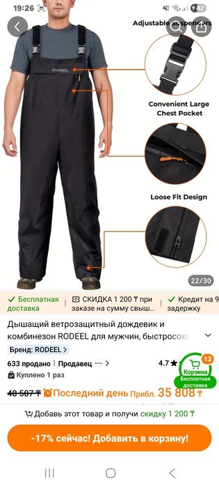 Куртка демисезонные