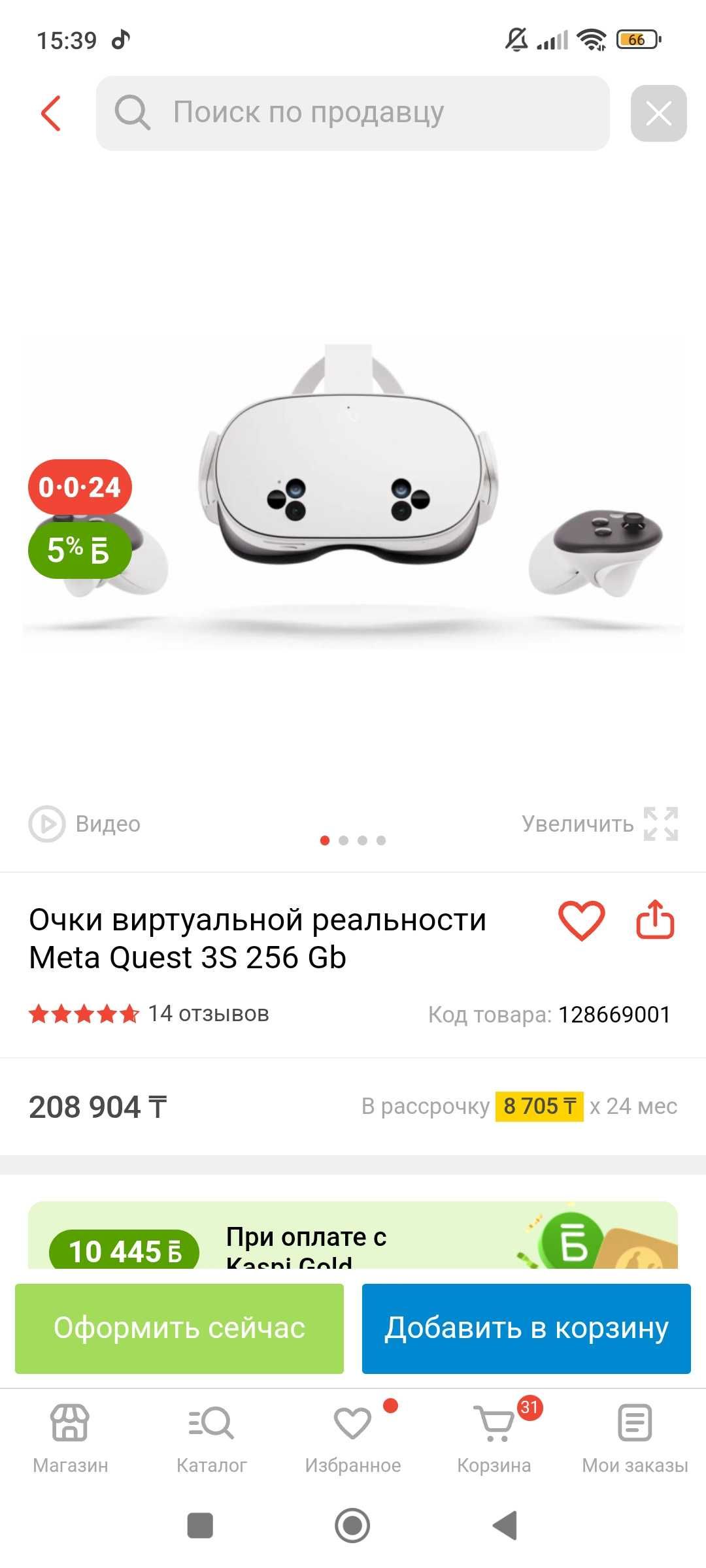 Очки виртуальной реальности Meta Quest 3S 256 Gb