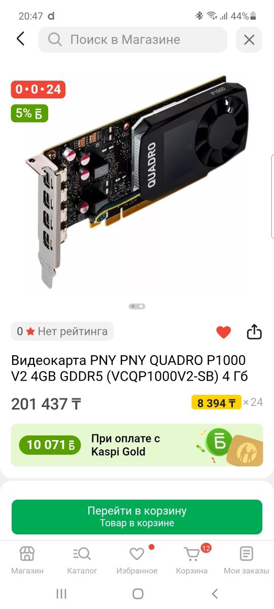 Видеокарта Quadro P1000 - 4 gb.
