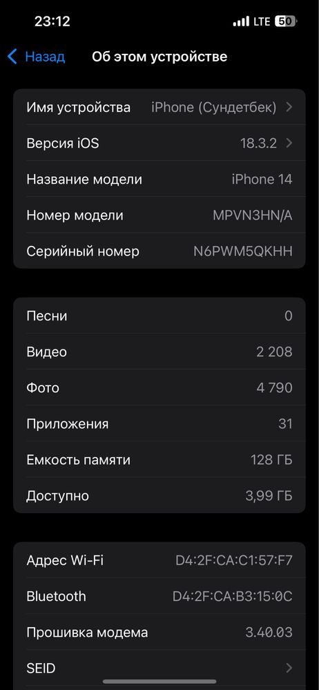 Iphone 14 с коробкой