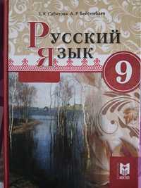 Учебники за 9 класс