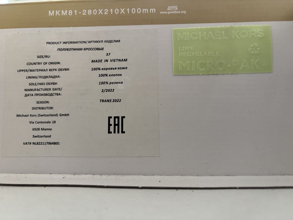 Michael Kors - Дамски сникърси (обувки)