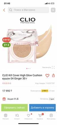 Продам новый кушон clio оригинал