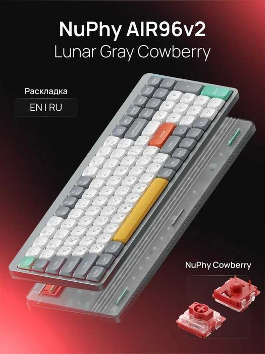 Механическая клавиатура Nuphy Air 96 v2