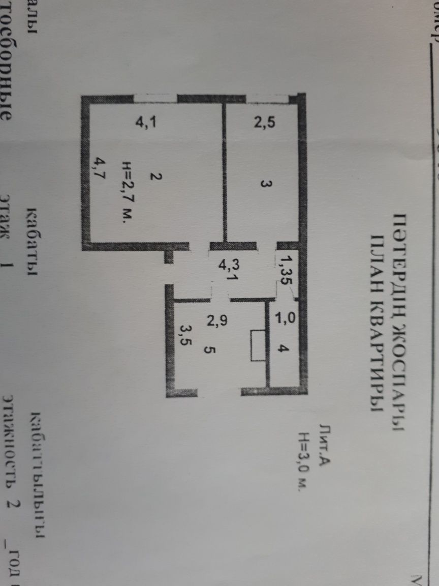 Продам квартиру возле рынка "Ширак".