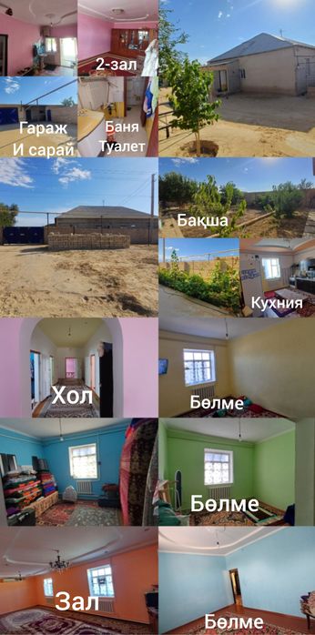Уй сатылады село бекйнеу