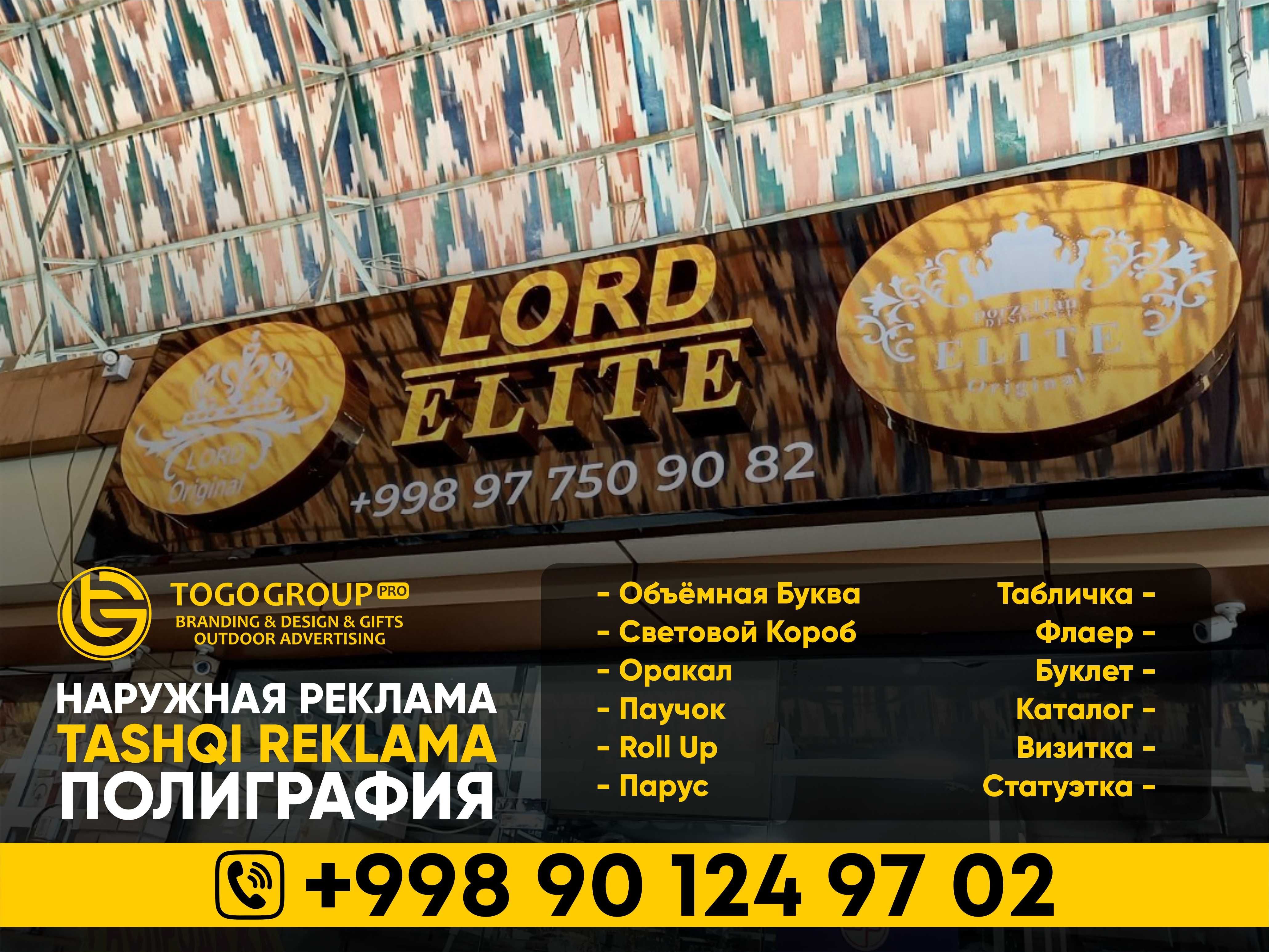 Reklama xizmatlari