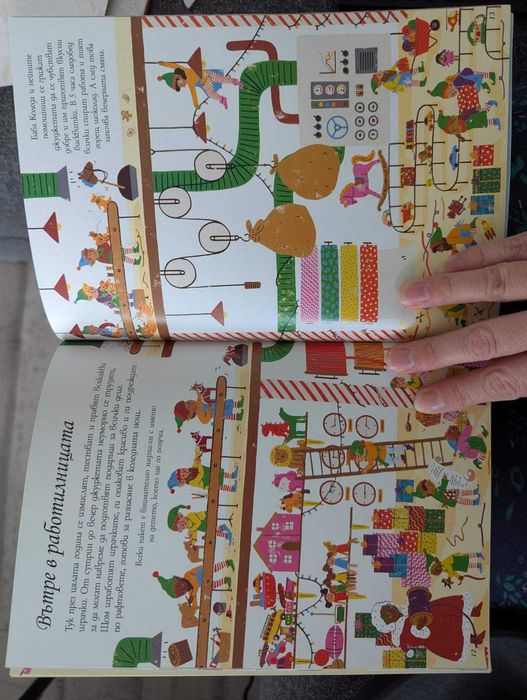 Работилницата на Дядо Коледа