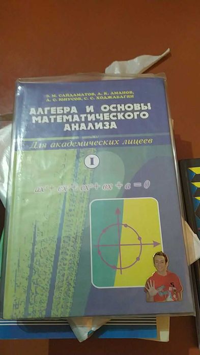 Книги учебные продаются ДЛЯ КОЛЛЕДЖЕЙ И ЛИЦЕЕВ(см. все фото)