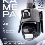 Video kuzatuv kamera 360 gradusli 2 tomonlama ovoz smart IP